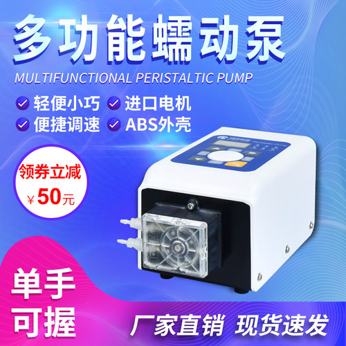 蠕动泵定时计量泵自吸泵恒流智能可调速工业实验精密水泵LM40B