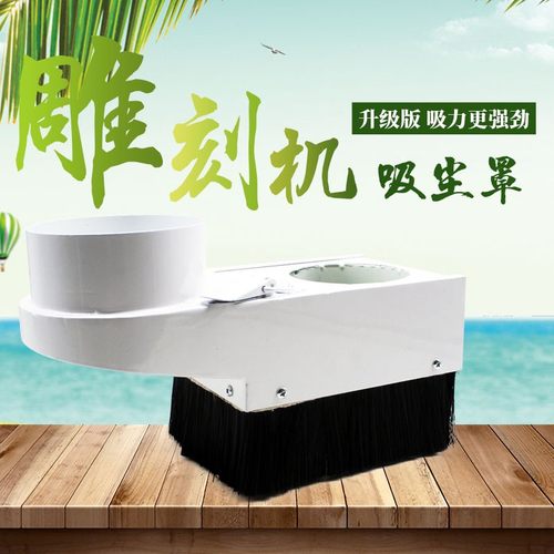 木工雕刻机吸尘罩 推拉式防尘罩排尘罩 主轴电机除尘罩雕刻机配件