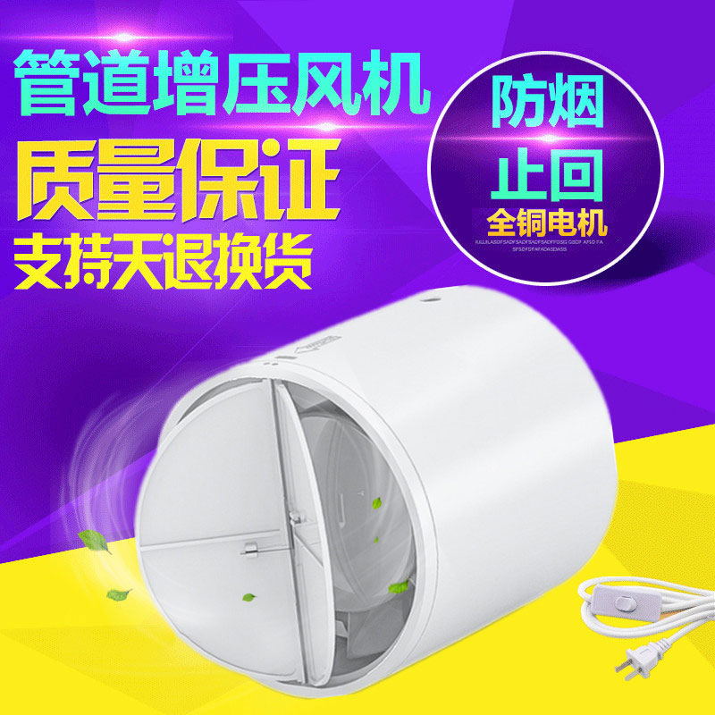 管道风机4寸排气扇卫生间卧室换气扇静音100MM小型抽排风机通风机