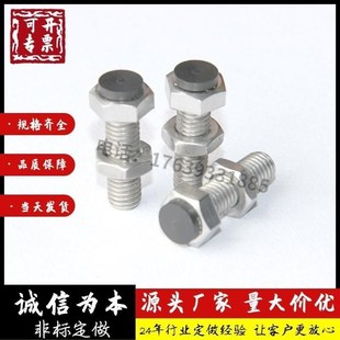 限位螺栓SUST105 肩2 带聚2氨酯止动螺栓M10型roTs6DV7m