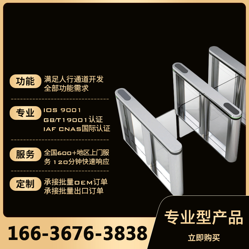 北京地区人行通栅栏机机速通门人脸识别系统摆闸翼闸三辊闸十字转