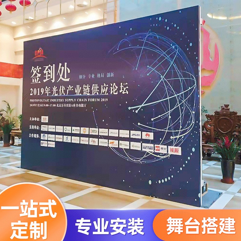西安专业舞台桁架快幕秀展台背景墙搭建展架年会签到墙广告宣传墙