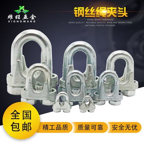 国标钢丝绳夹头铁镀锌卡头U形轧头线卡子钢丝绳固定线夹锁头绳头