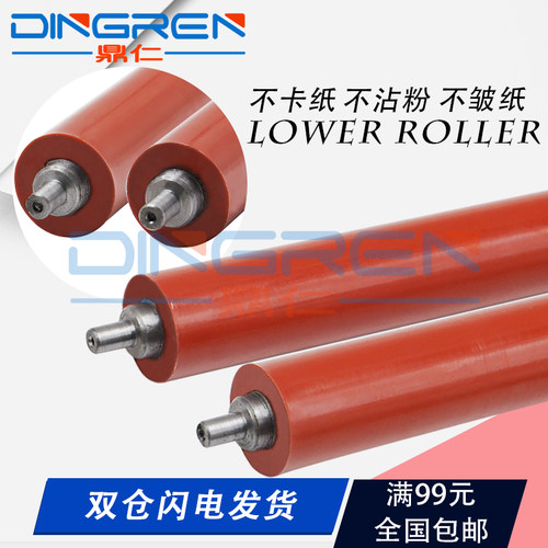 适用柯尼卡美能达BH 184 定影下辊 164 165 185e 压力辊 6180 771