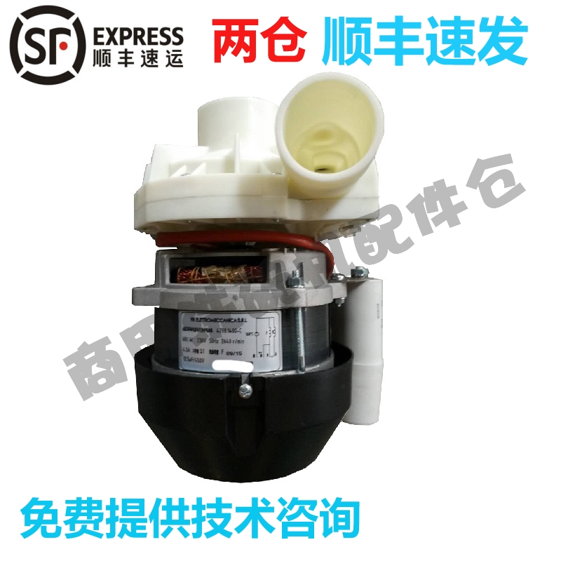 高达HOBART霍巴特洗碗机配件 AMX AM50E E60清洗主洗水泵电机马达