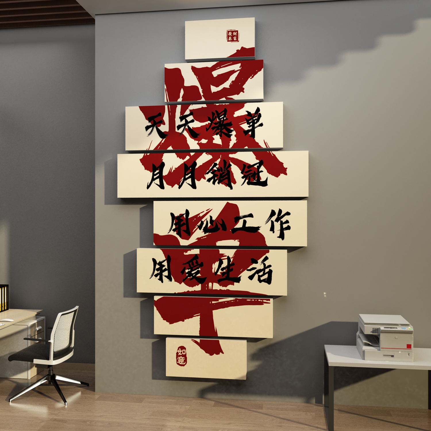 办公墙面装饰电子商务公司企业文化墙面贴纸挂画热门订单励志标语