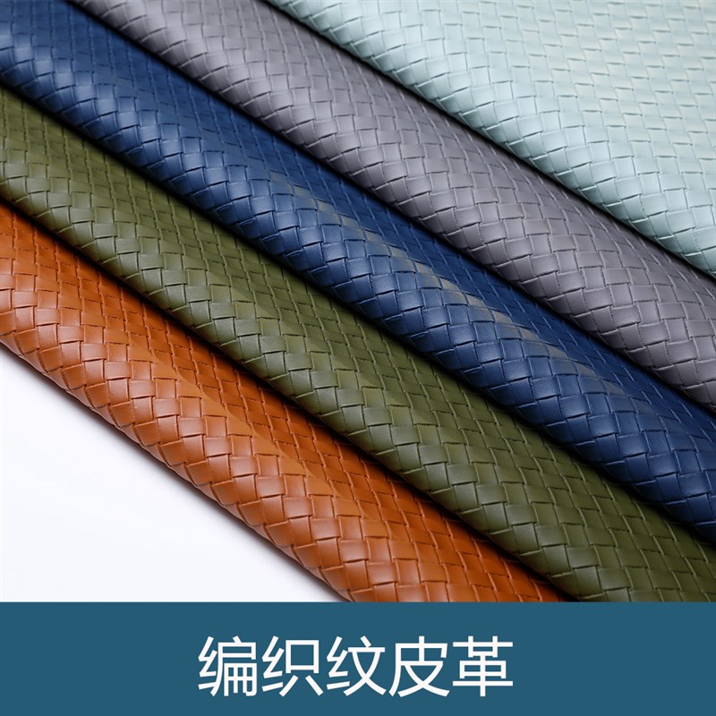 阻燃环保皮革编织纹沙发背景墙皮革面料加厚防水软硬包人造革皮料
