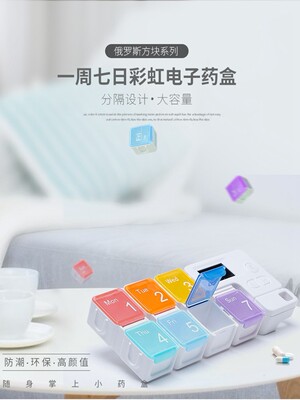智能七格电子定时闹钟小药盒便携老年人带提醒器一周分装藥盒子