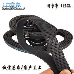 梯形橡胶同步带126XL63双面齿形传送传动带DA D加厚海绵彩胶