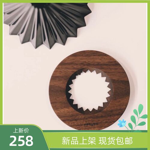 PROLOG 美国黑胡桃木 折纸滤杯托盘 origami木托底座韩国制造现货