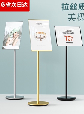 广告牌金色海报架子展示架立式落地直播间广告展架商场立牌展示牌