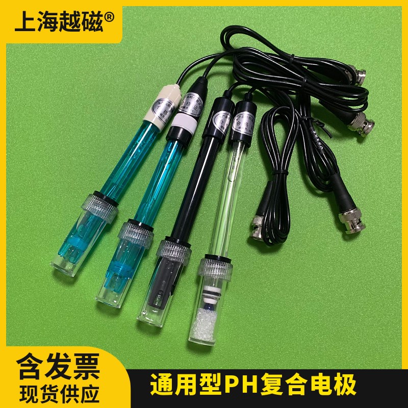 特价 E-201 PH复合电极 实验室取样测试PH电极 通用型PH复合电极