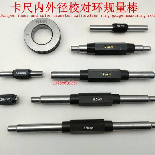 外径校对量棒卡尺千分尺内径内孔校对环规量块10 20 25-50-75-100