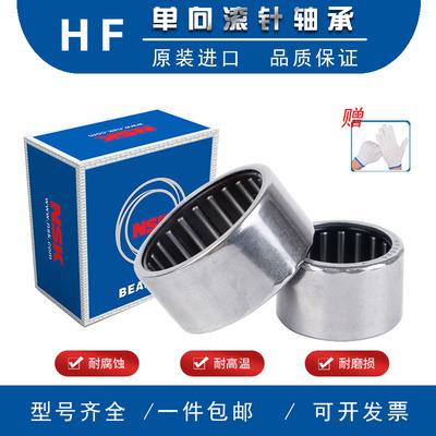 日本进口单向滚针轴承微型 HF0810 0812 081410 081412 1012 1216