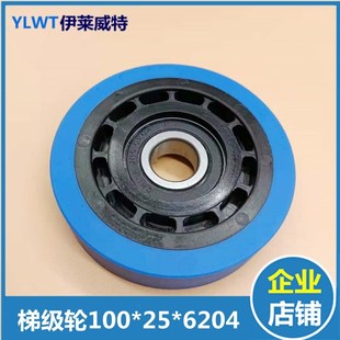 扶梯梯级轮梯级副轮链轮滚轮100*25*6204 /76*22*6203适用于通力
