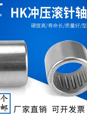 冲压外圈滚针轴承HK TA HMK 0810 081510 8X15X10 8*15*10