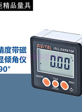 臣臣 高精度电子数显倾角仪 倾角盒坡度仪水平尺角度尺角度盒带磁