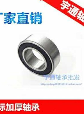 角接触球轴承52092RS 32092RS 3056209 尺寸 45*85*302 mm