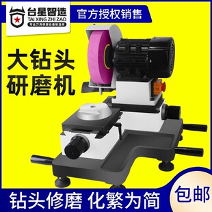 台星大钻头研磨机60A麻花钻平底中心定位阶梯四面木工16 60锪孔钻