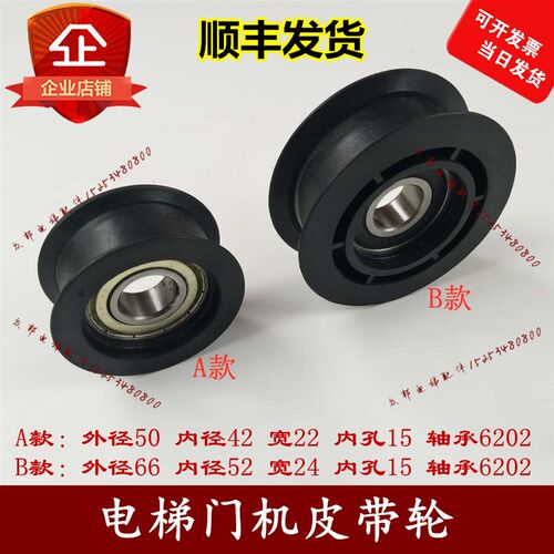 电梯门机皮带轮从动轮/门机皮带轮5M/8M/传动轮适用安利索/西尔康