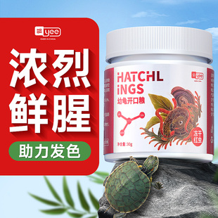 龟粮幼龟专用开口粮龟苗饲料冻干红虫干巴西龟草龟鳄龟小乌龟饲料