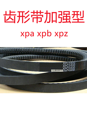 三角带齿形A型B型C型O型 窄V带工业橡胶XPA XPB XPC汽车传动皮带