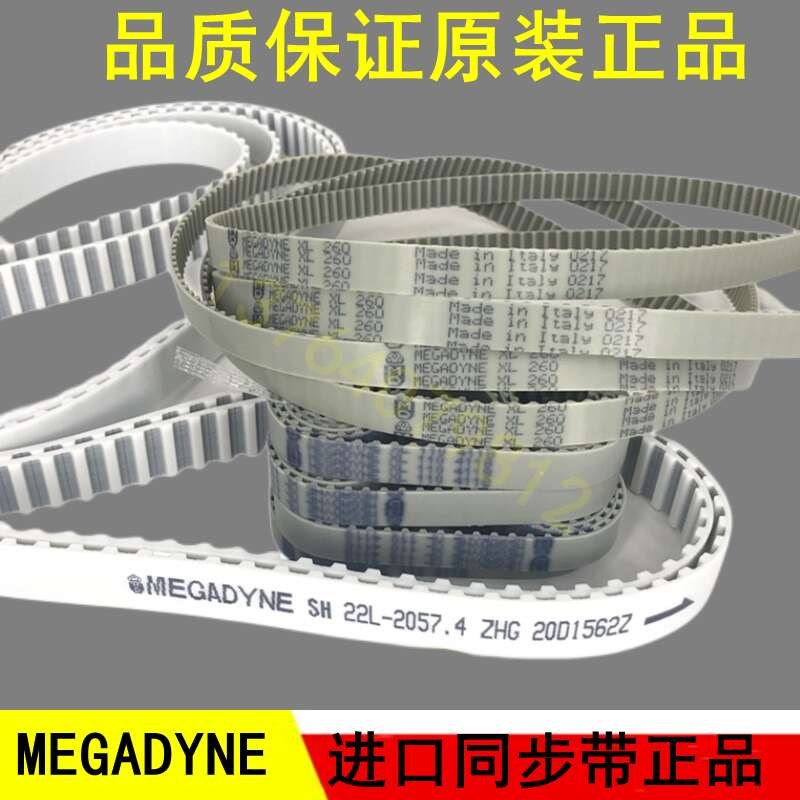 意大利麦高迪MEGADYNE聚氨酯T5T10AT5AT105M8M14M开口钢丝同步带