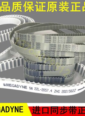 意大利麦高迪MEGADYNE聚氨酯T5T10AT5AT105M8M14M开口钢丝同步带
