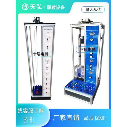 十层电梯模型消防教学实训培训考核维修四层彷真透明电梯可定制