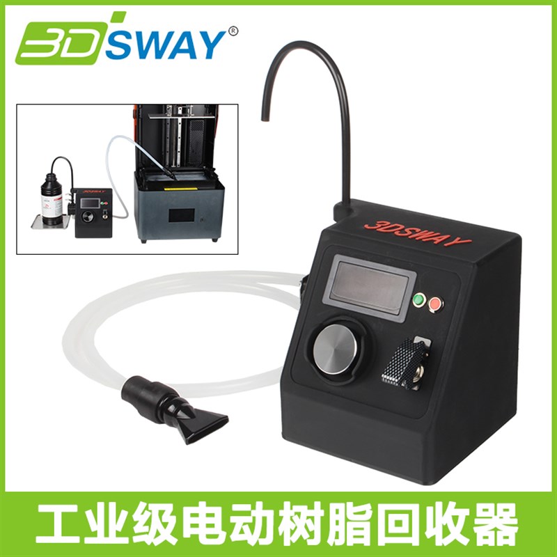 3DSWAY ER03电动光固化树脂回收器DLP光敏SLA耗材过滤回抽蠕动泵