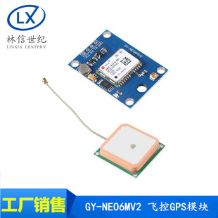 NEO6MV2 APM2.5飞控 飞控GPS模块 大天线 NEO