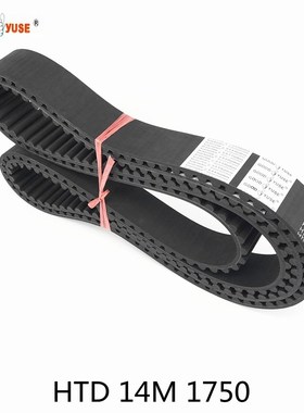 橡胶同步带HTD1750-14M/125齿形皮带STS RPP双面齿同步皮带DA\DB