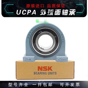 PA205 209 PA206 208 PA210 PA207 进口NSK外球面轴承带座UCPA204