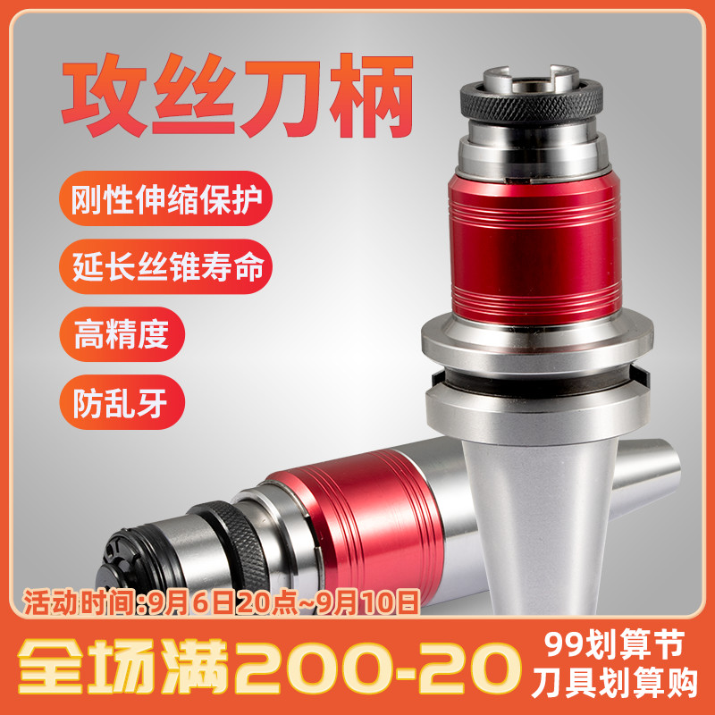 数控车床BT30/40/50攻牙攻丝加工中心柔性浮动丝锥伸缩弹性刀柄
