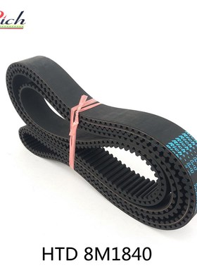 HTD 8M1840橡胶同步带230齿同步皮带STS RPP YU双面齿形带DA DB