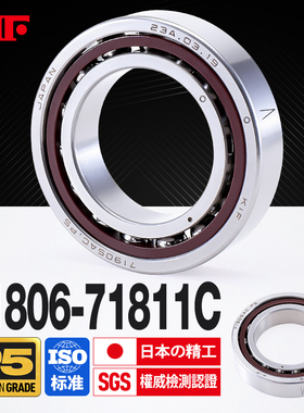 进口KIF角接触球轴承71806薄壁71807超薄71808C71809C71810C71811