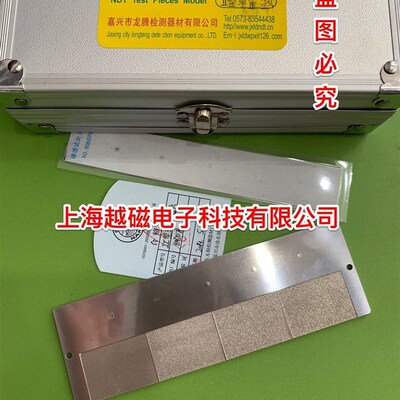 国产渗透探伤标准试块 GB/T18851-II型 无损检测试块