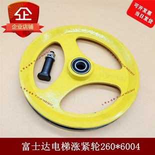 260 6003 6004适用蒂森永大通力富士达 置限速器260 电梯涨紧轮装