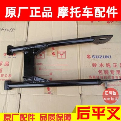 适用轻骑铃木GT125骏驰QS12555A5B5E5F5G5H后平叉后摇臂架