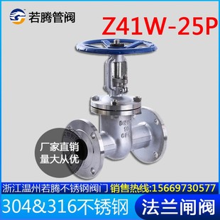 304不锈钢法兰闸阀Z41W 闸阀DN50 PN25手动不锈钢阀门 100 25P