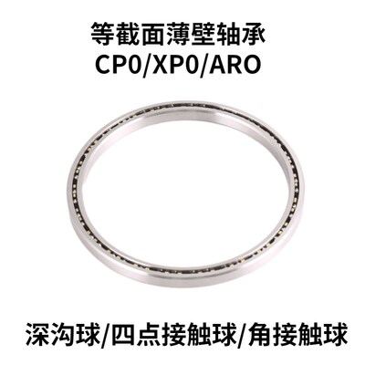 英制超薄型等截面薄壁轴承KB020 025 030 035 040 042XP0 CP0 AR0