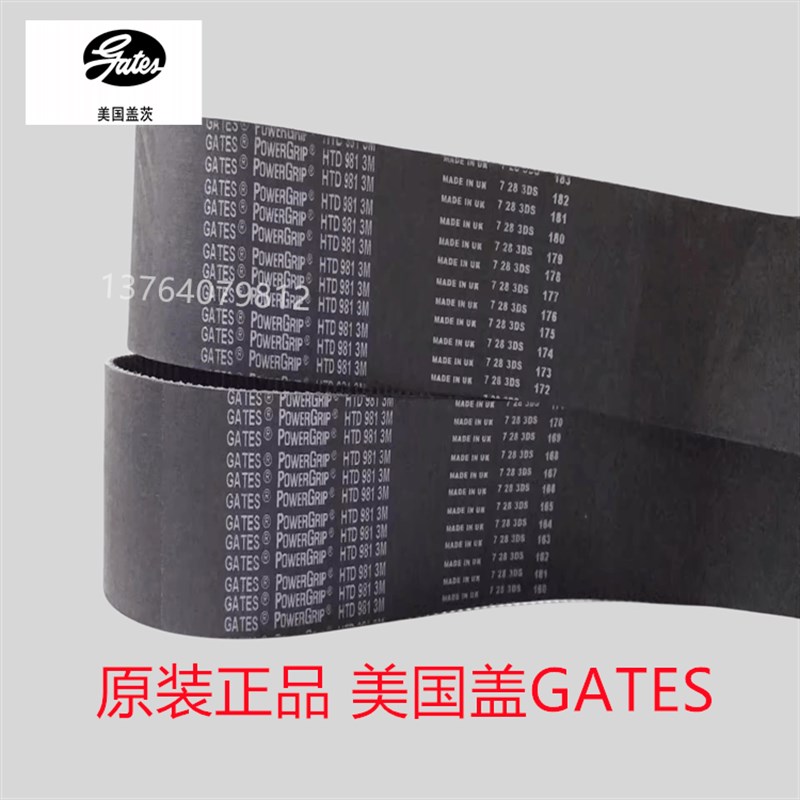 美国盖茨GATES HTD 87-3M 102-3M 105-3M 108-3M111-3M橡胶同步带