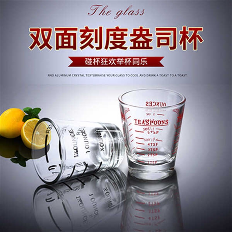 玻璃盎司杯花式带刻度安士杯奶茶店用品全套小件调酒小号量杯45ml