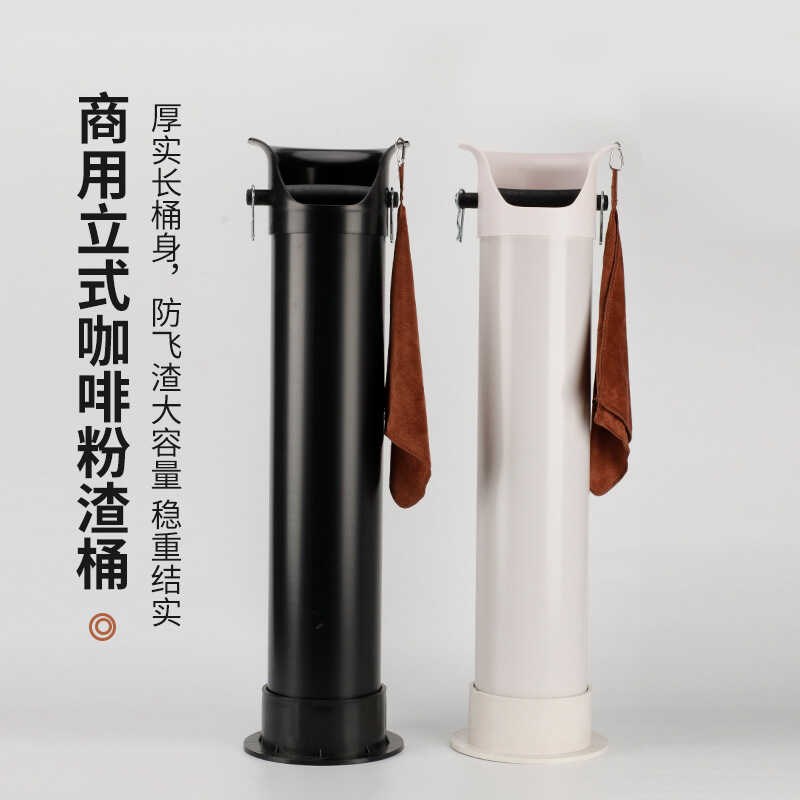 立式咖啡粉渣桶 咖啡渣收纳配毛巾垃圾袋大容量粉渣桶咖啡粉渣盒