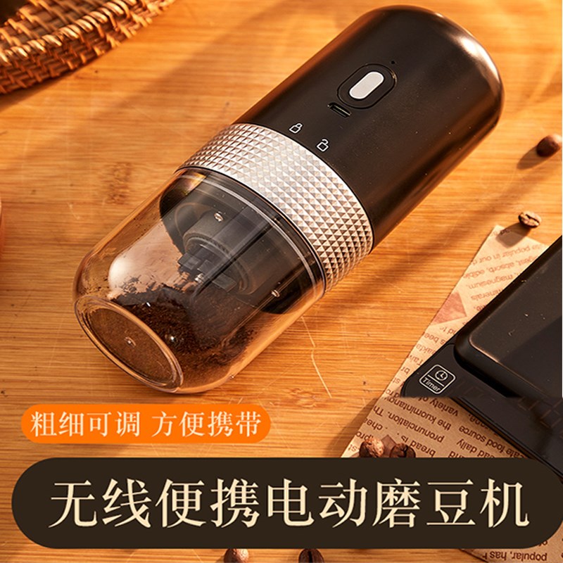 便携咖啡机手冲意式磨粉机咖啡研磨机电动磨豆机家用咖啡研磨器