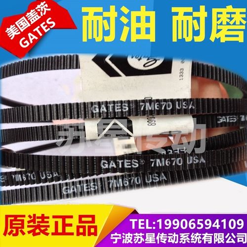 美国盖茨GATES广角带 7M530 7M545 7M560 7M580 7M600