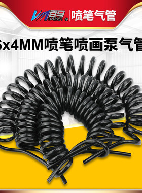百马6*4mm黑色PU弹簧管 3米风管 气管 软管喷笔喷画泵用管