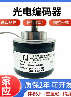 全新倍加福10-11631-R-100光电旋转编码器1024-1000-2500