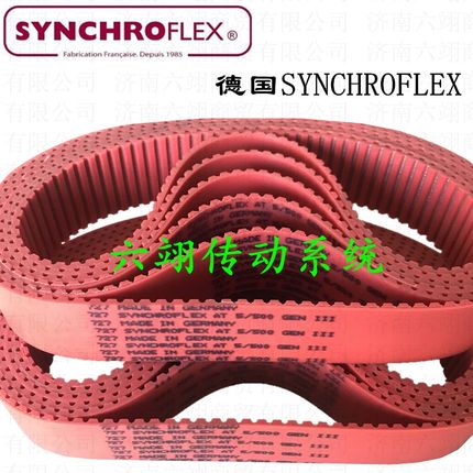德国SYNCHROFLEX钢丝同步带 AT5/450-16MM-AT5红色聚氨酯进口皮带