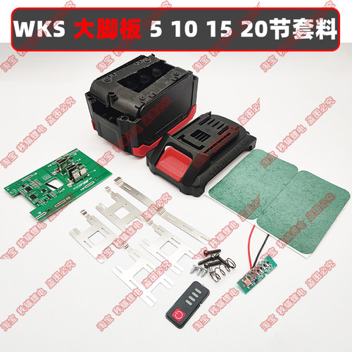 威克士款大脚套料5 10 15 20节套料20v配件卡胜通用WU388充电钻
